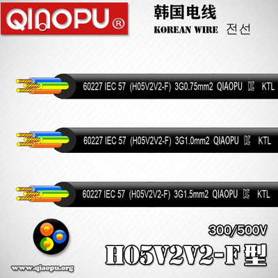 韩国H05V2V2-F三芯高温PVC电线