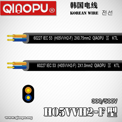 韩国H05VVH2-F两芯PVC扁线